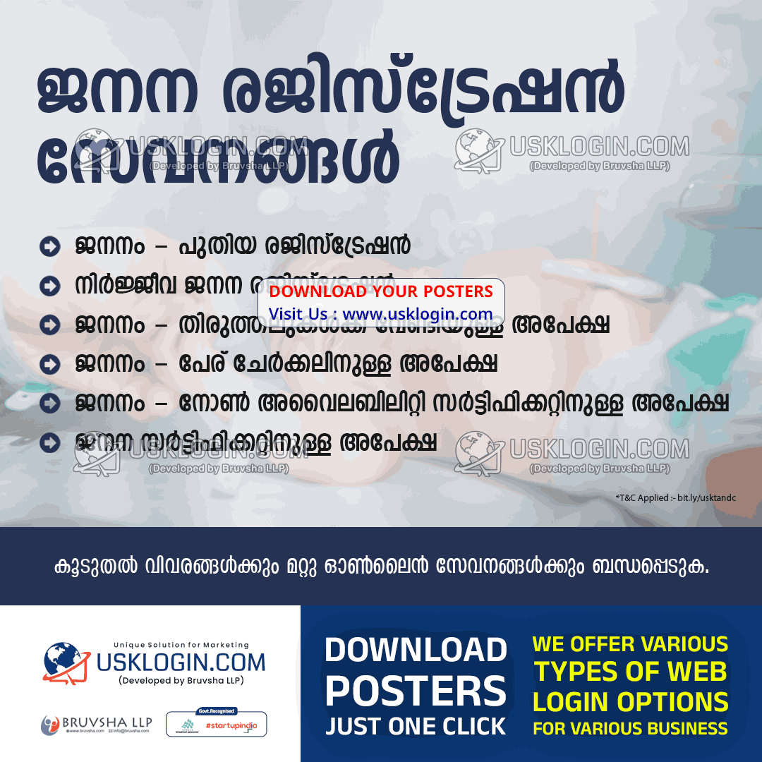 Birth Registration Services kerala csc online service poster